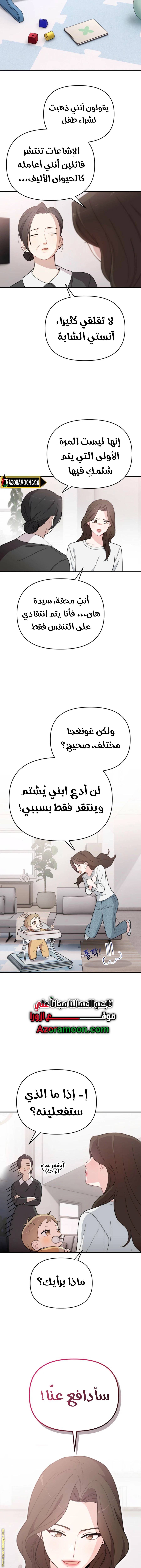 الصفحة 6