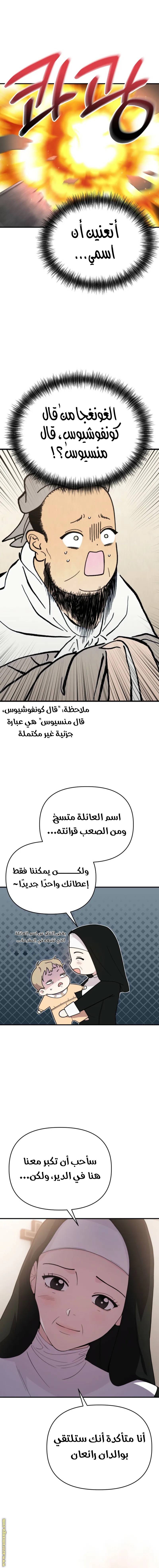 الصفحة 8