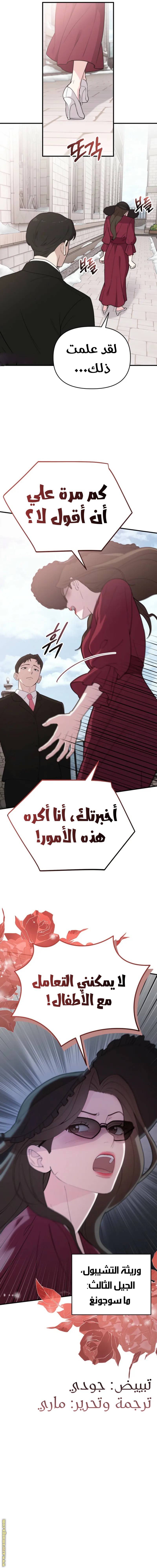 الصفحة 16