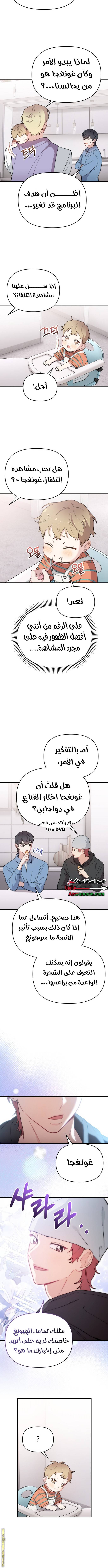 الصفحة 6