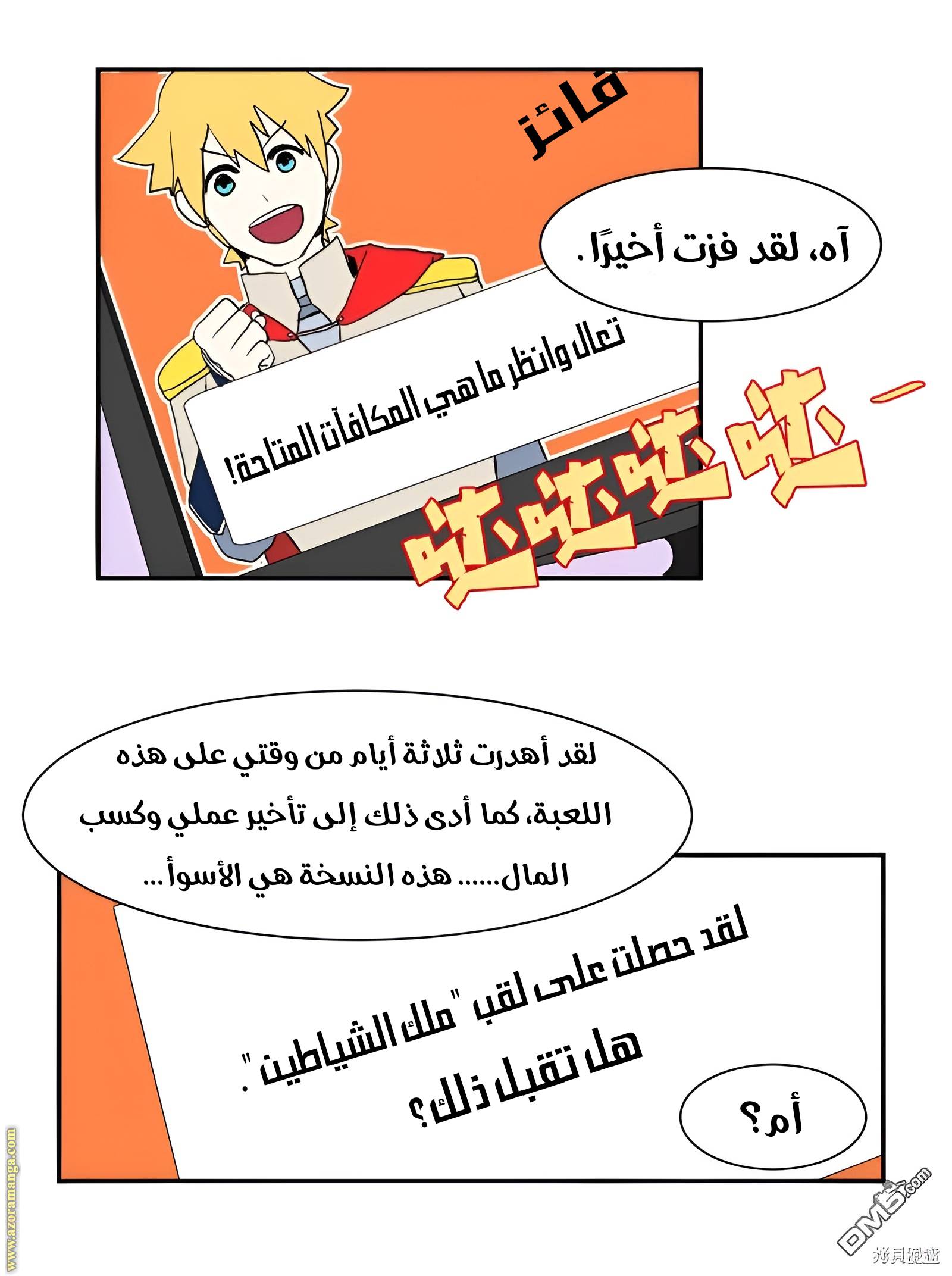 الصفحة 4