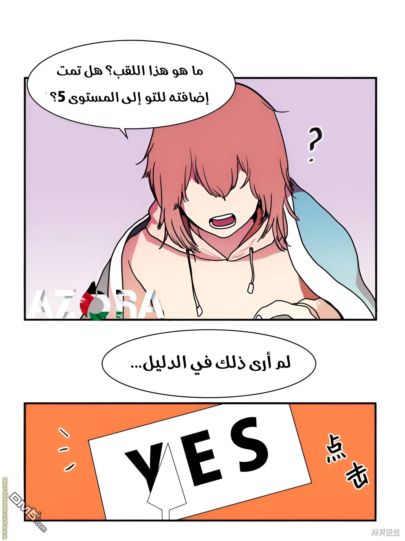 الصفحة 5