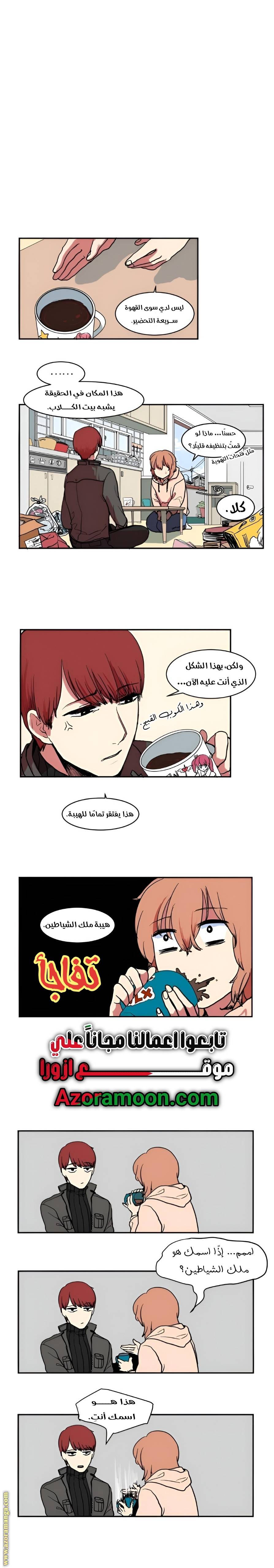 الصفحة 6