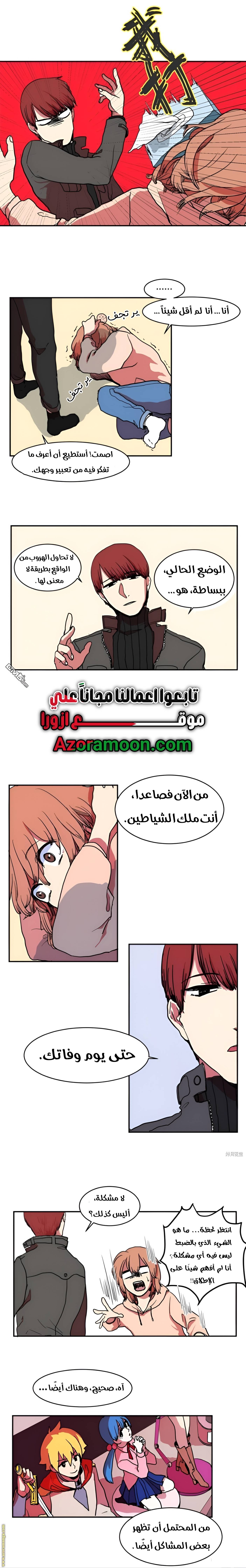 الصفحة 10