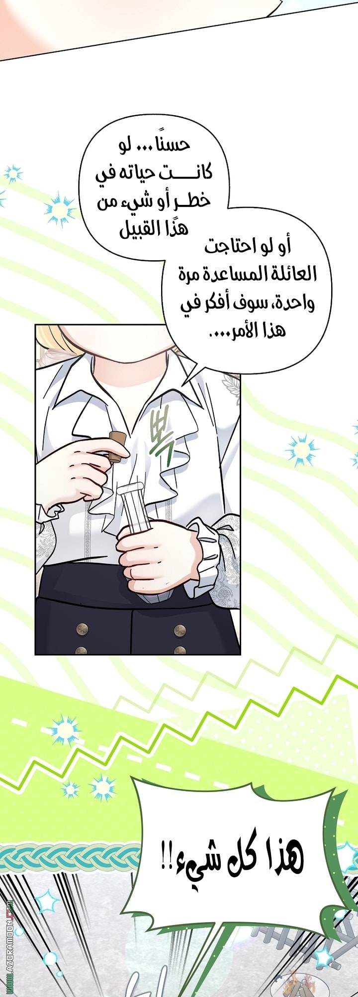 الصفحة 7