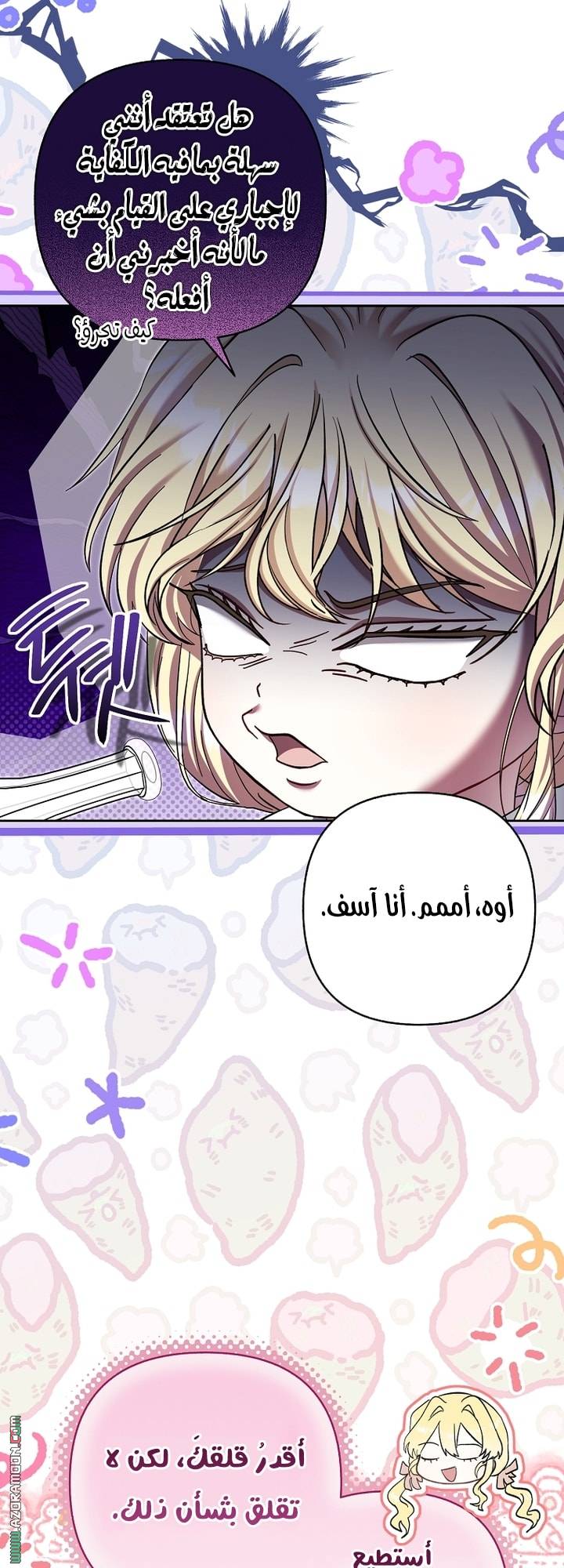 الصفحة 11