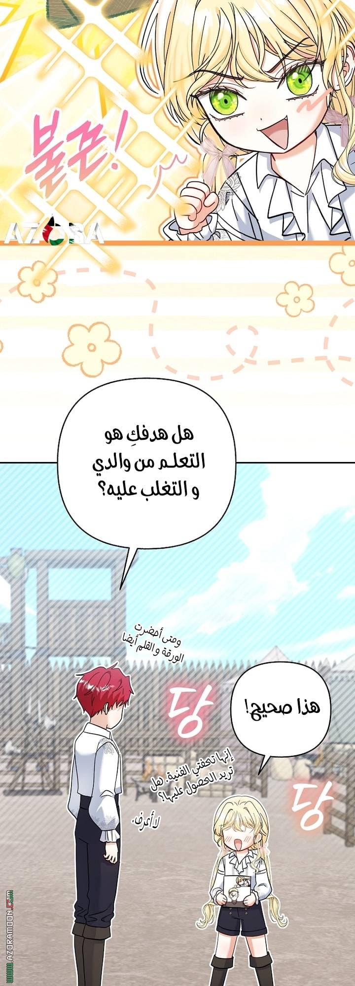 الصفحة 14