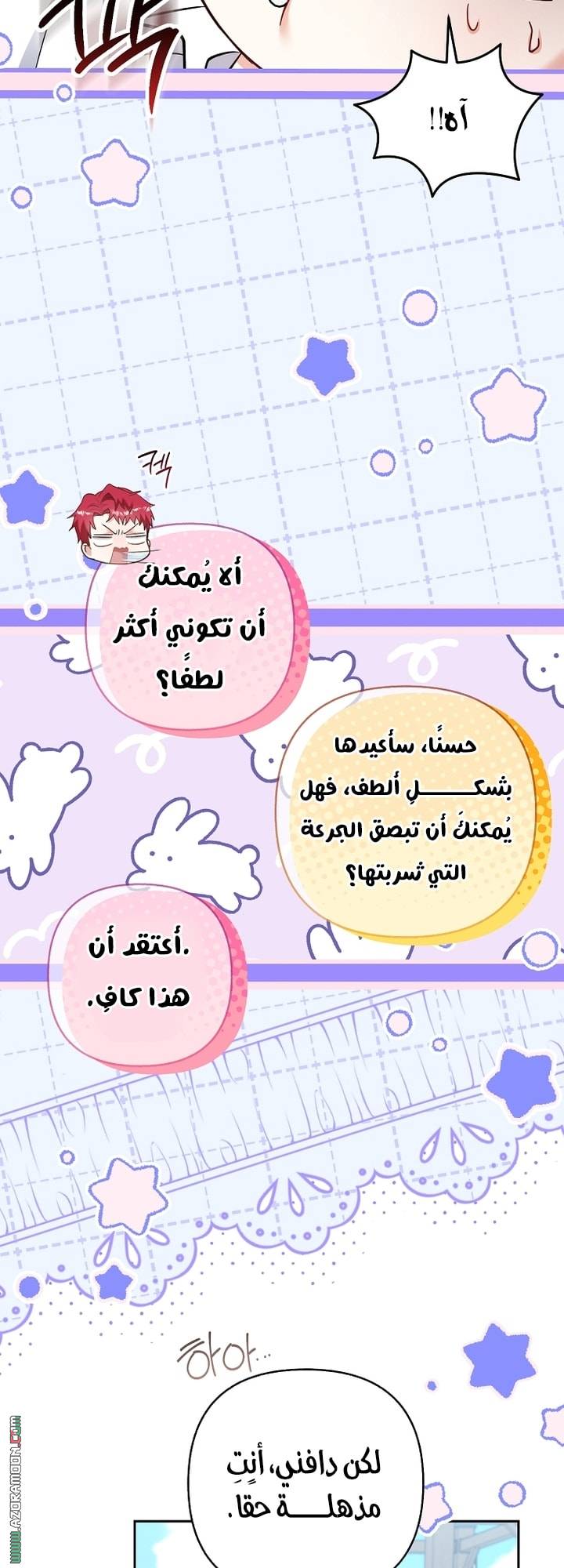 الصفحة 34