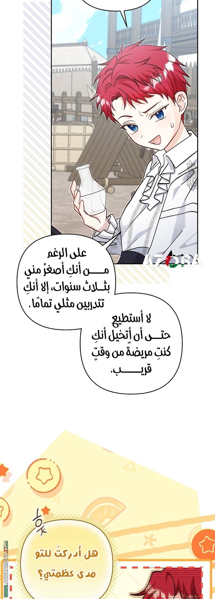 الصفحة 35
