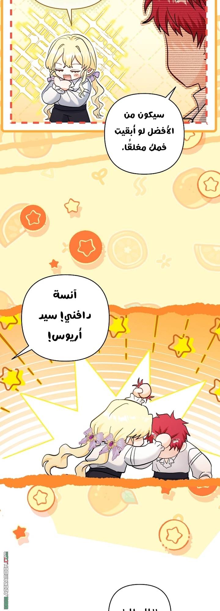 الصفحة 36