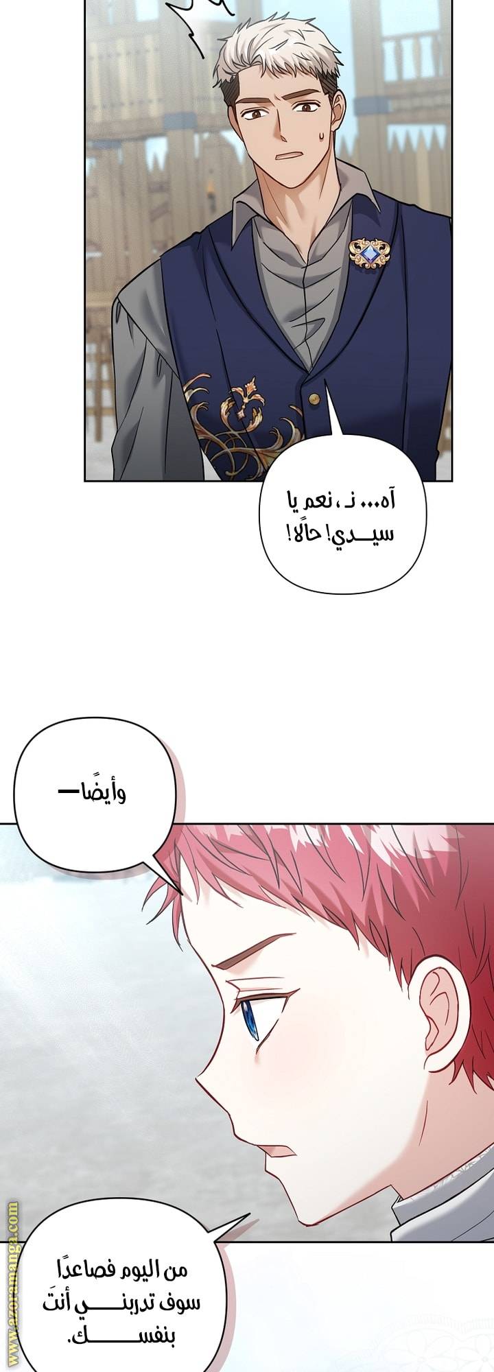 الصفحة 54