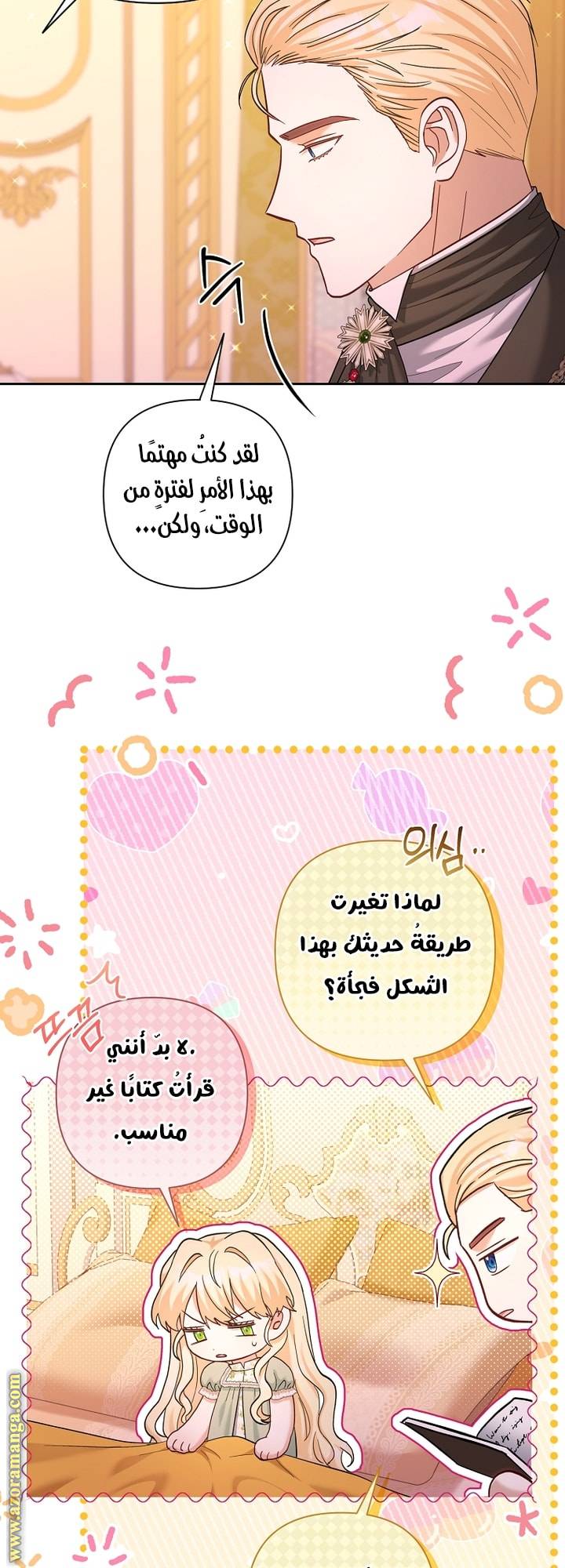 الصفحة 28