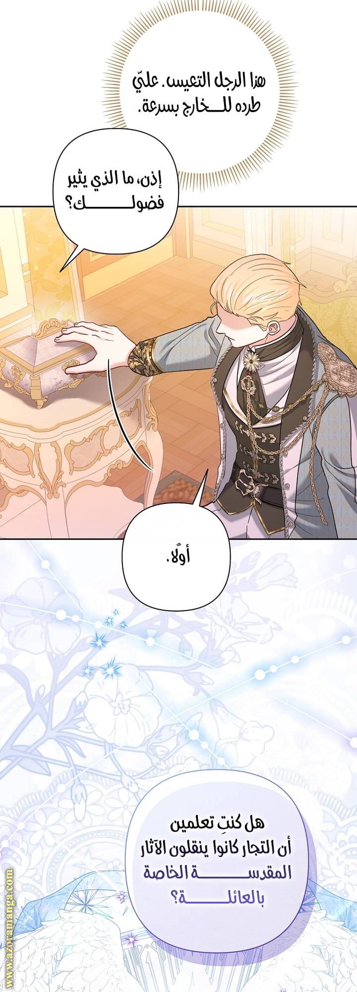 الصفحة 33