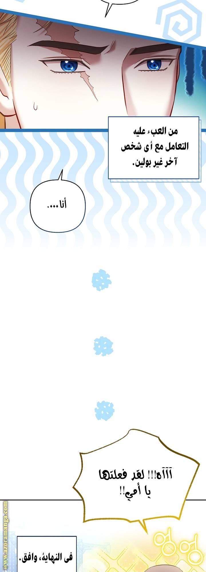 الصفحة 6