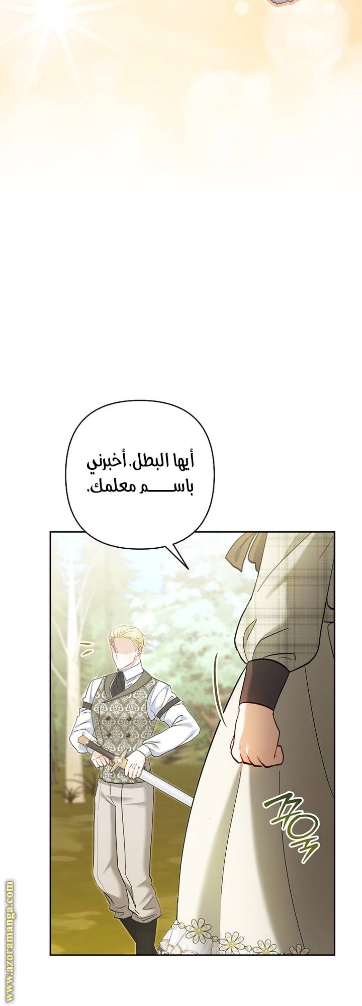 الصفحة 33