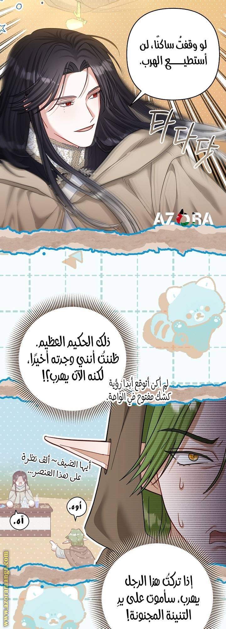 الصفحة 39