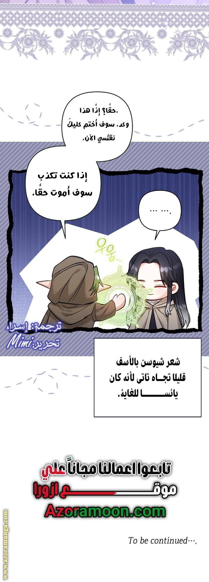 الصفحة 52