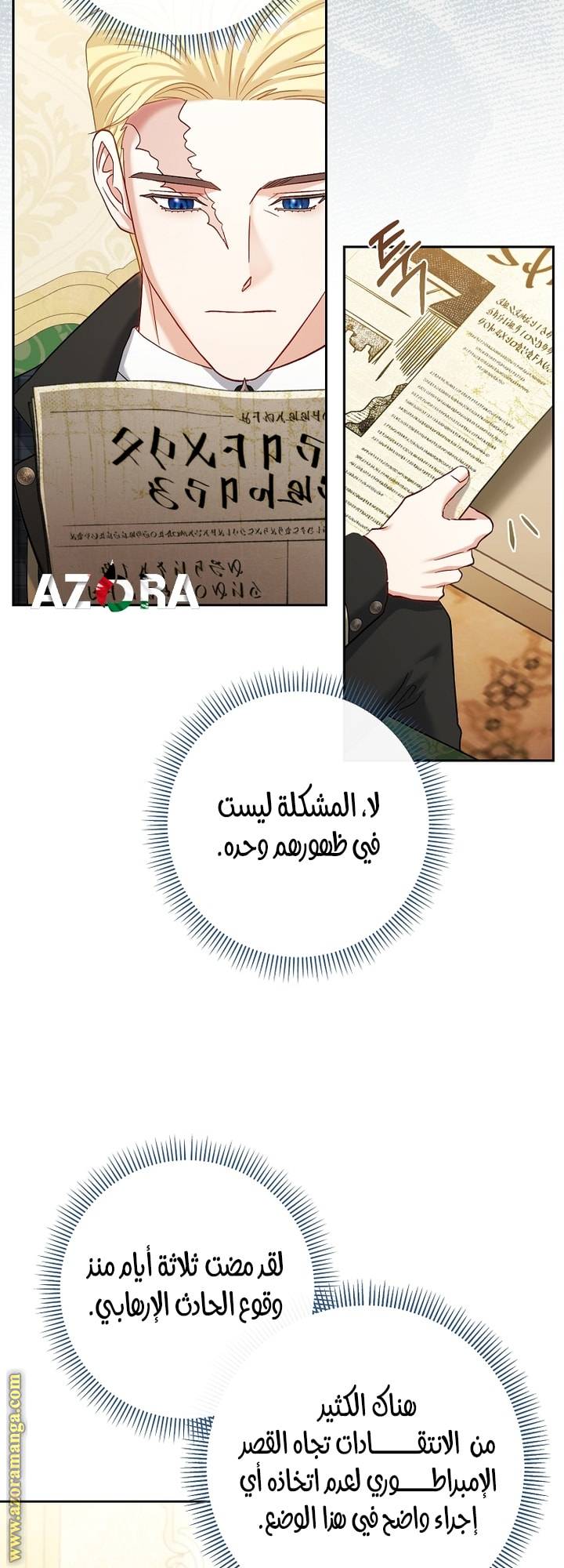 الصفحة 24