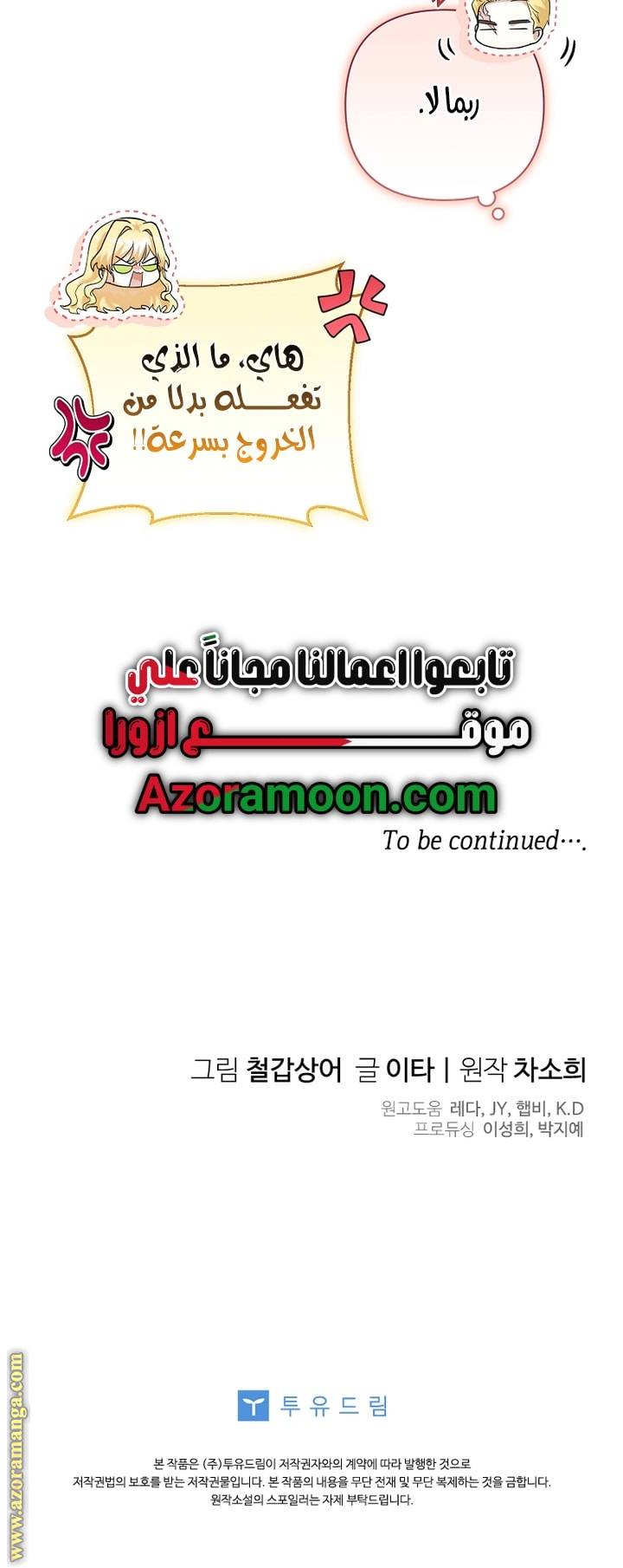 الصفحة 51