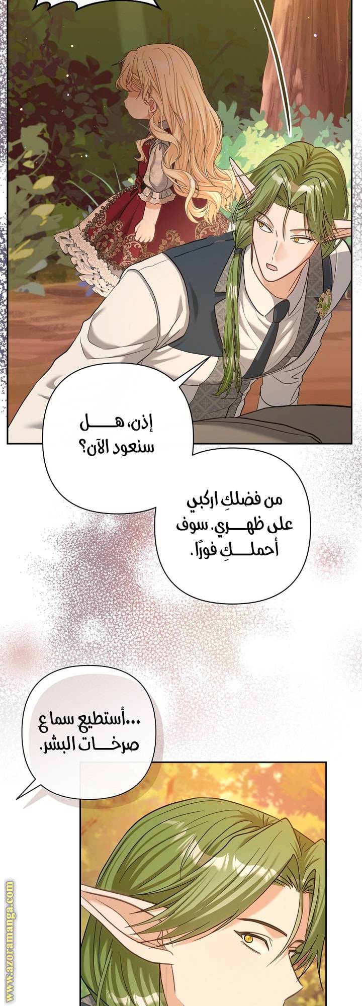 الصفحة 14