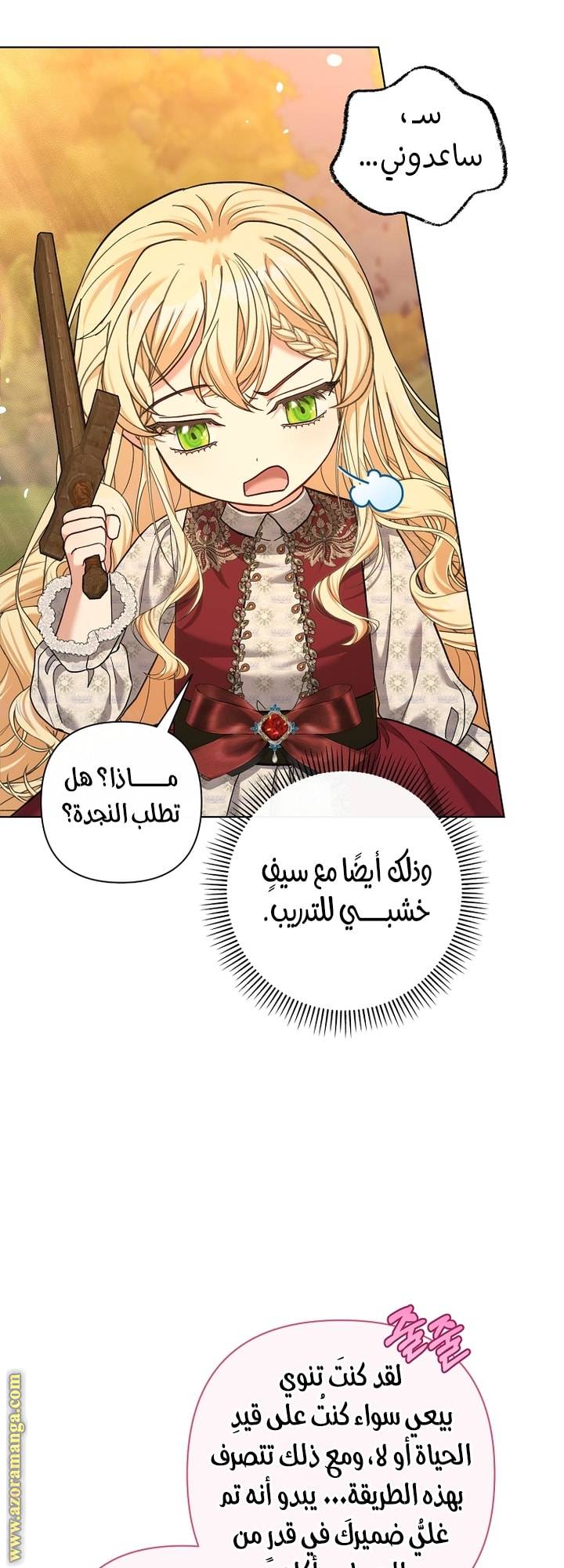الصفحة 38