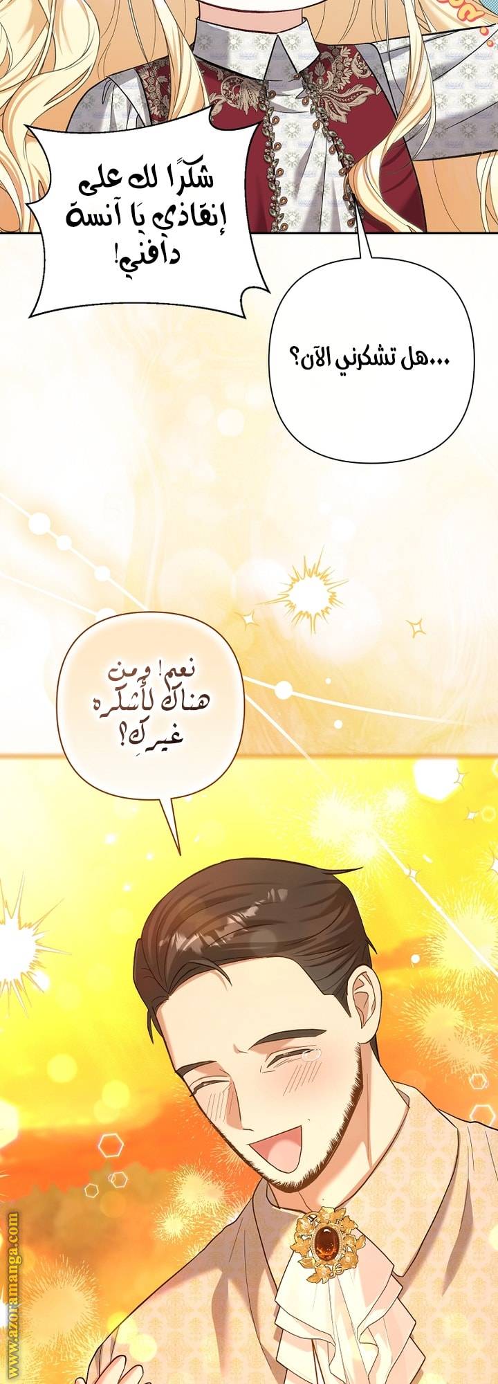 الصفحة 45