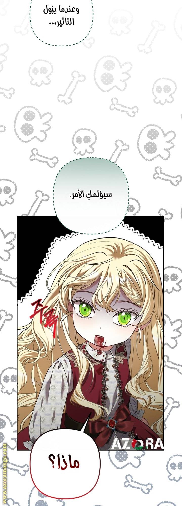 الصفحة 53