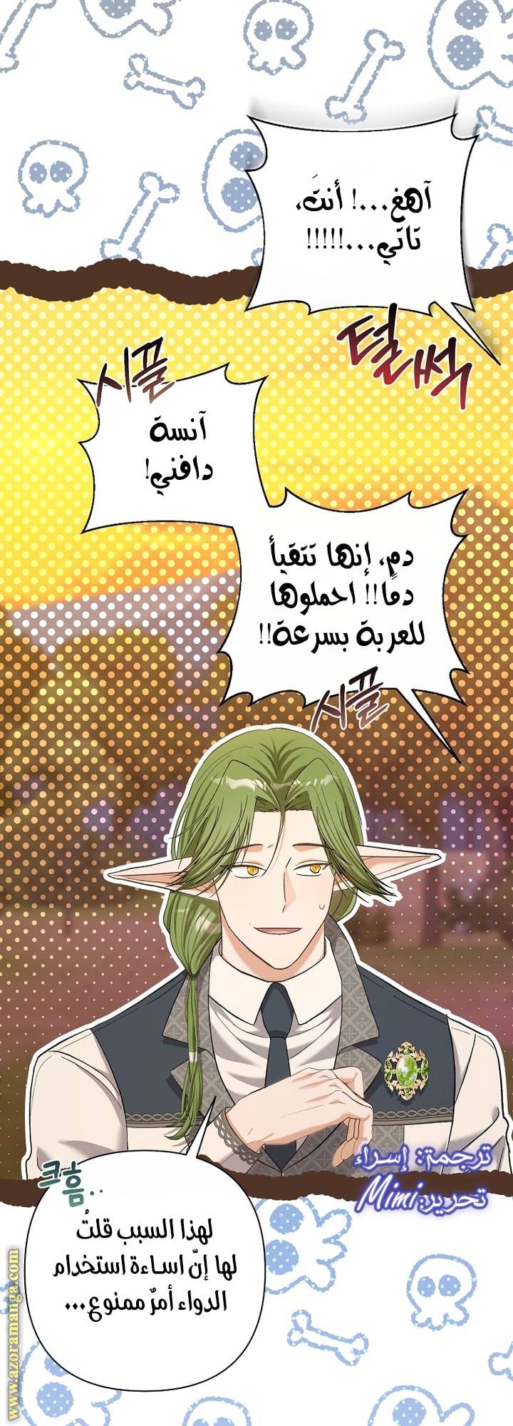 الصفحة 54