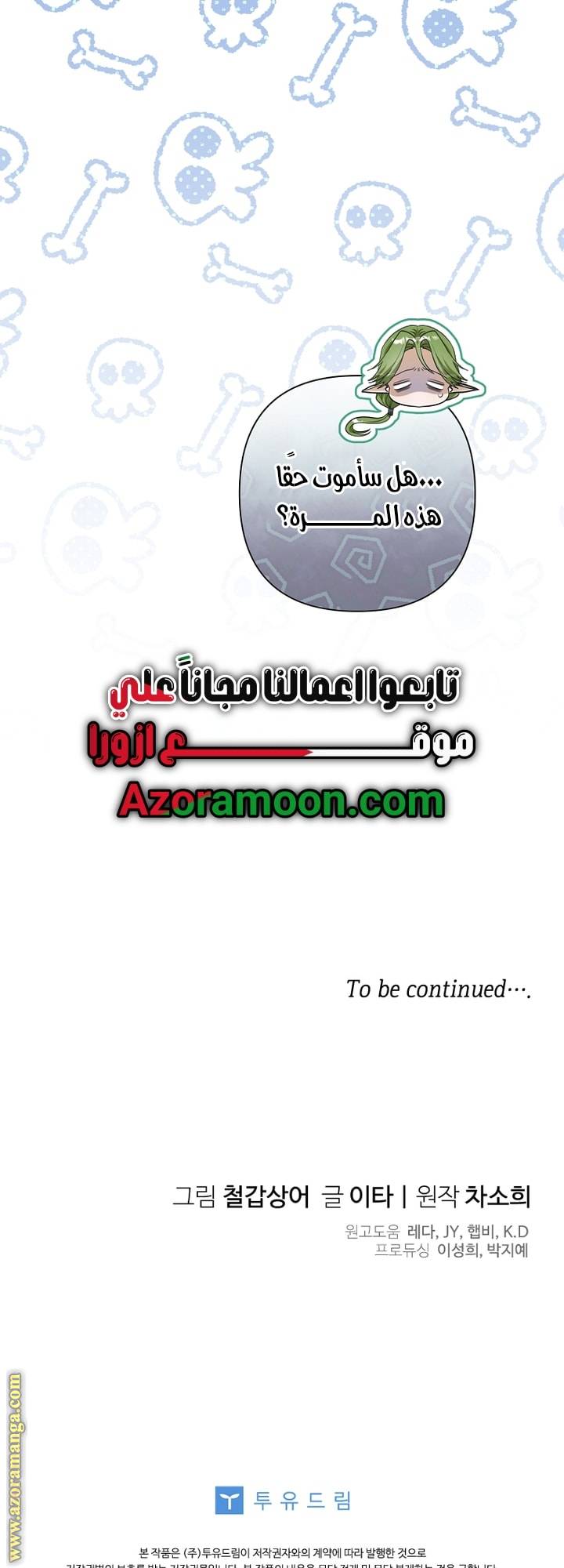الصفحة 55