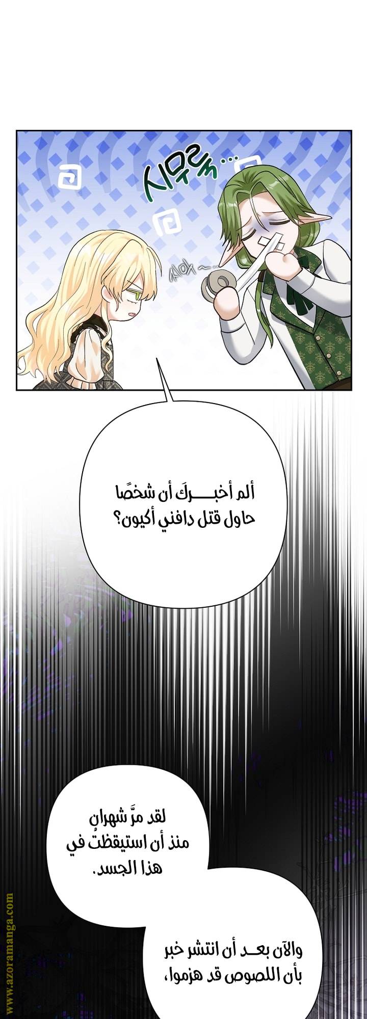 الصفحة 6