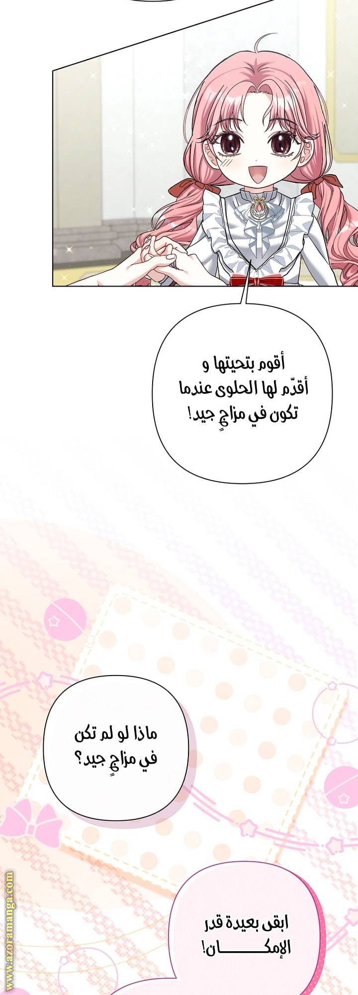 الصفحة 35