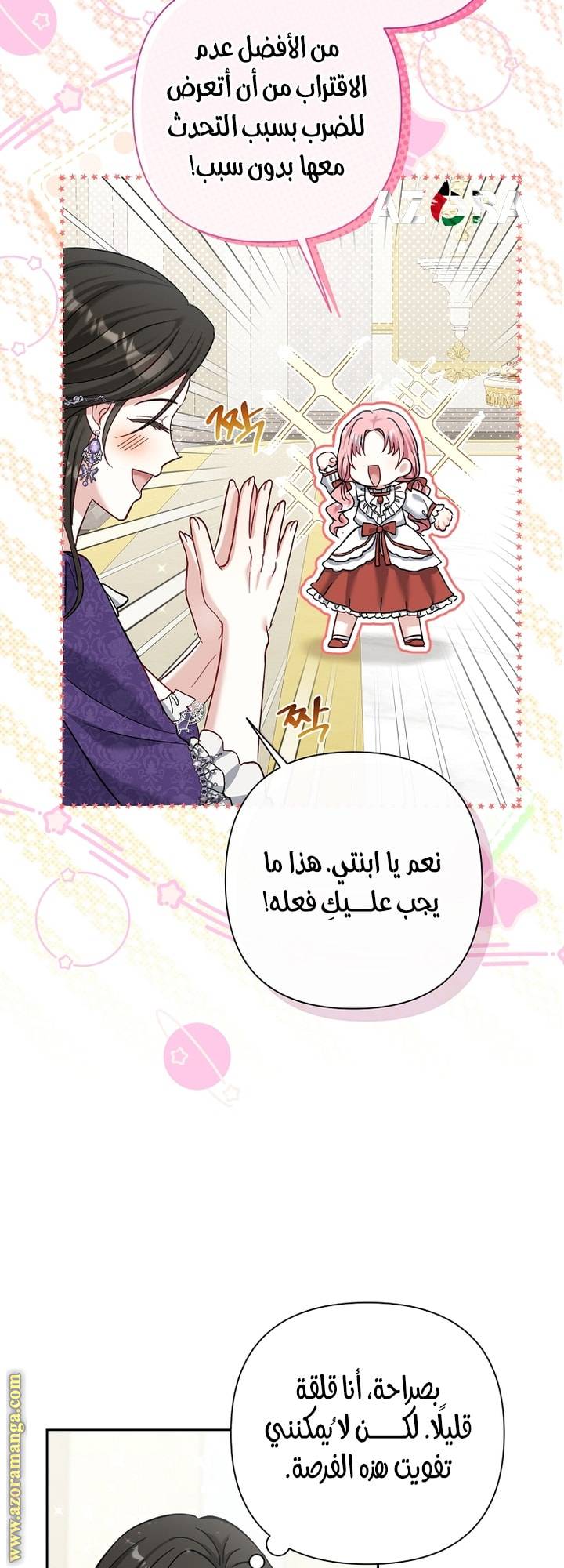 الصفحة 36