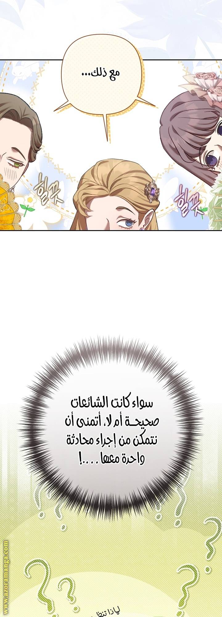 الصفحة 54