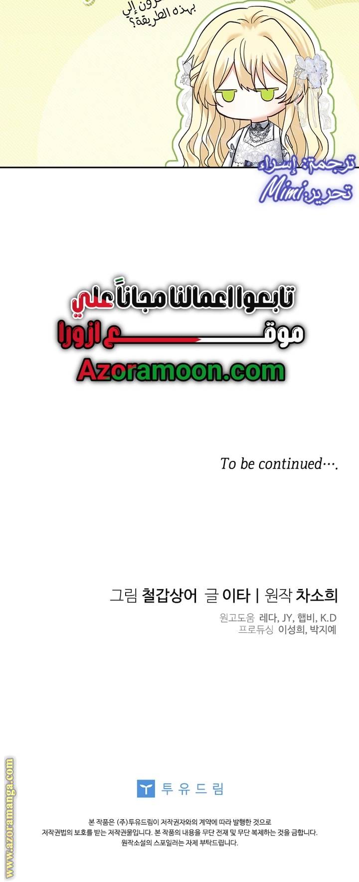 الصفحة 55