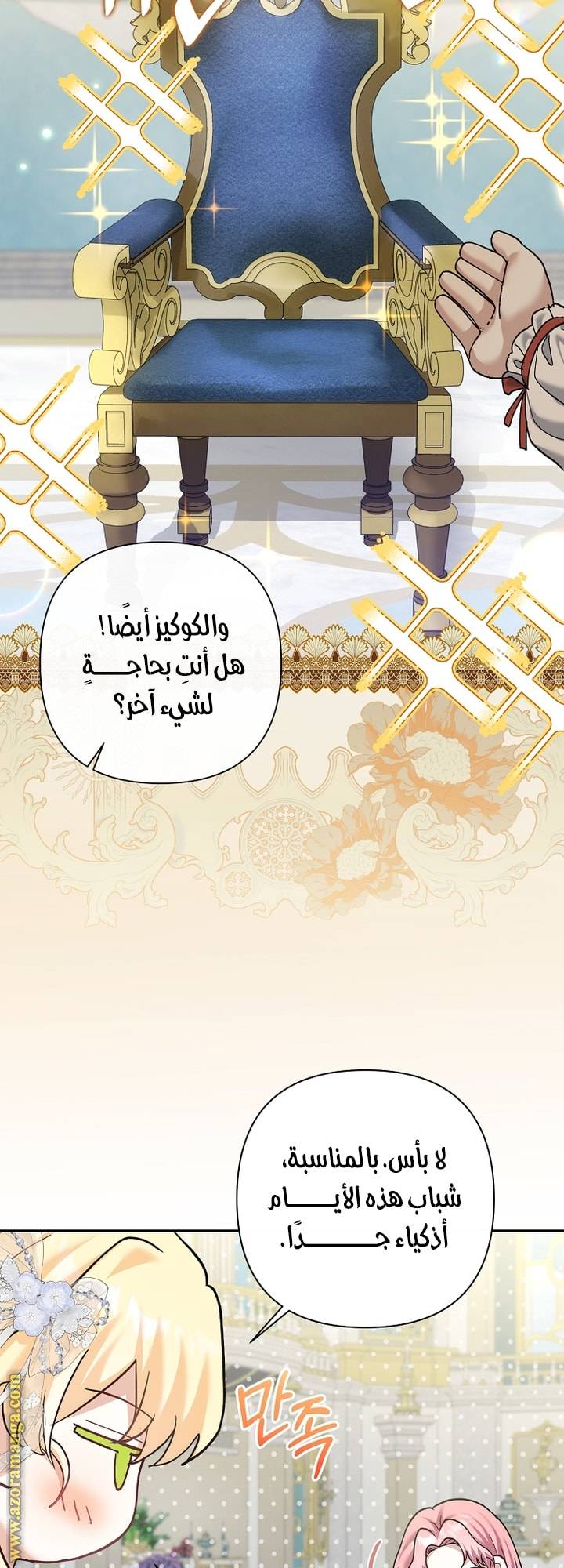 الصفحة 14