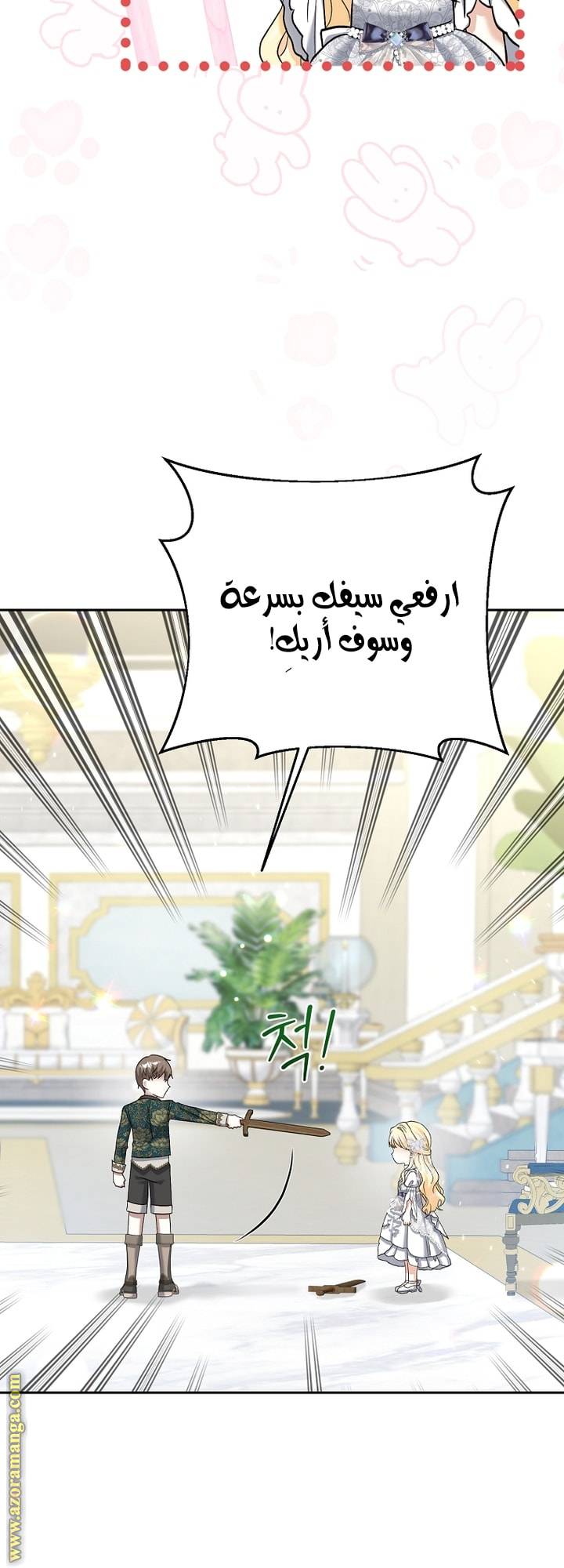 الصفحة 33