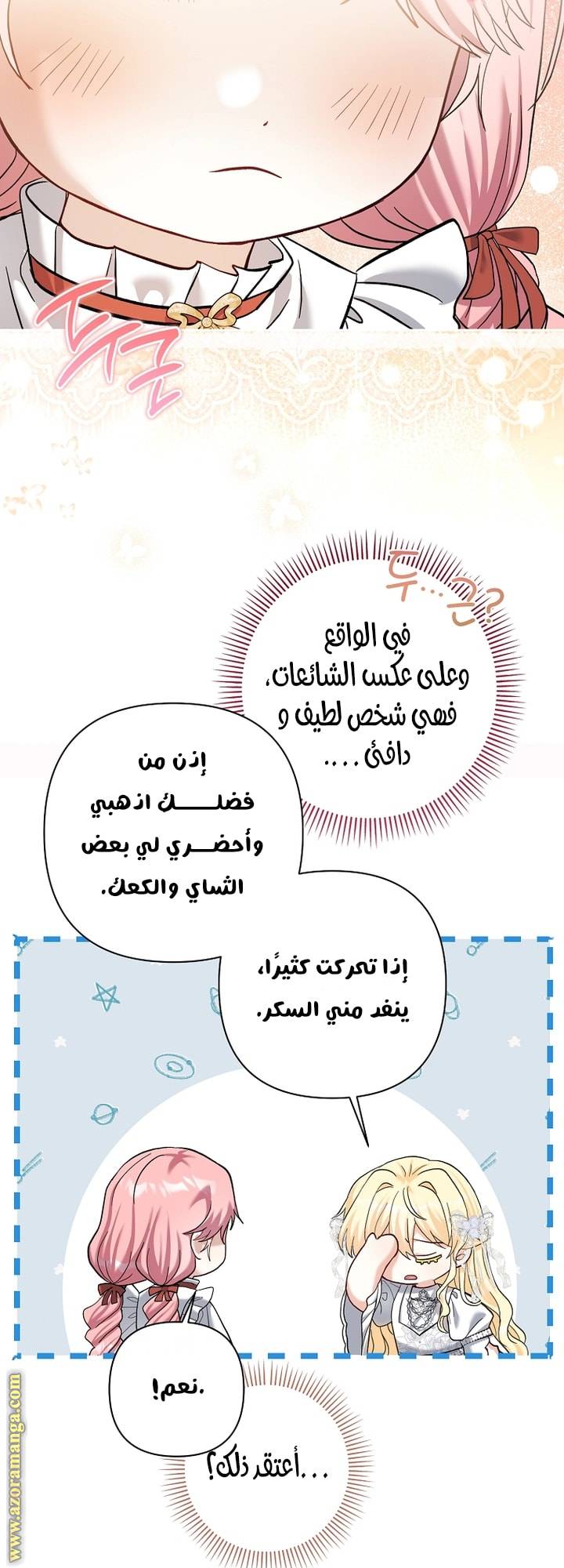 الصفحة 48