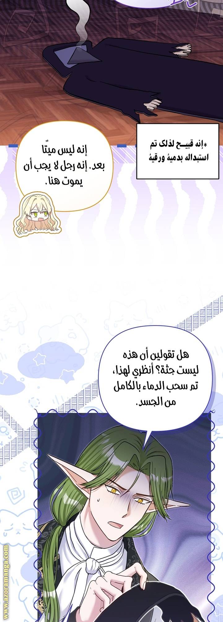 الصفحة 12