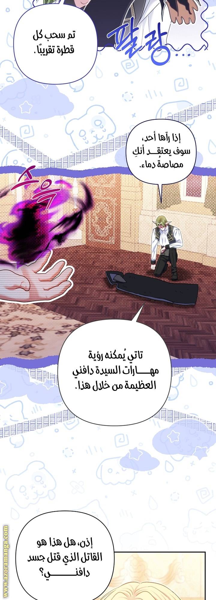 الصفحة 13