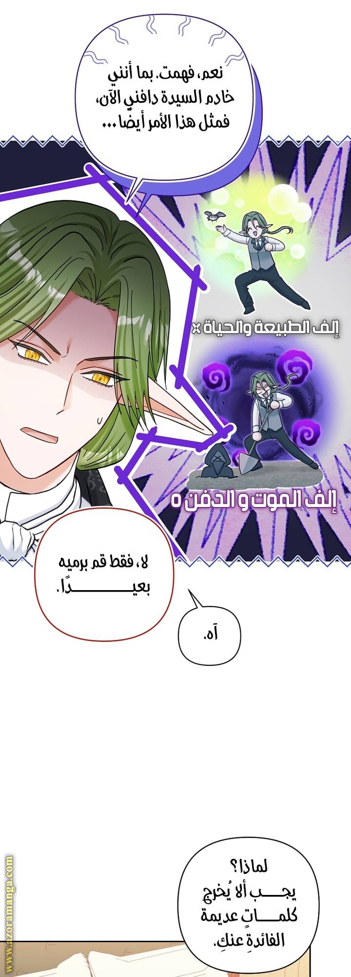 الصفحة 21