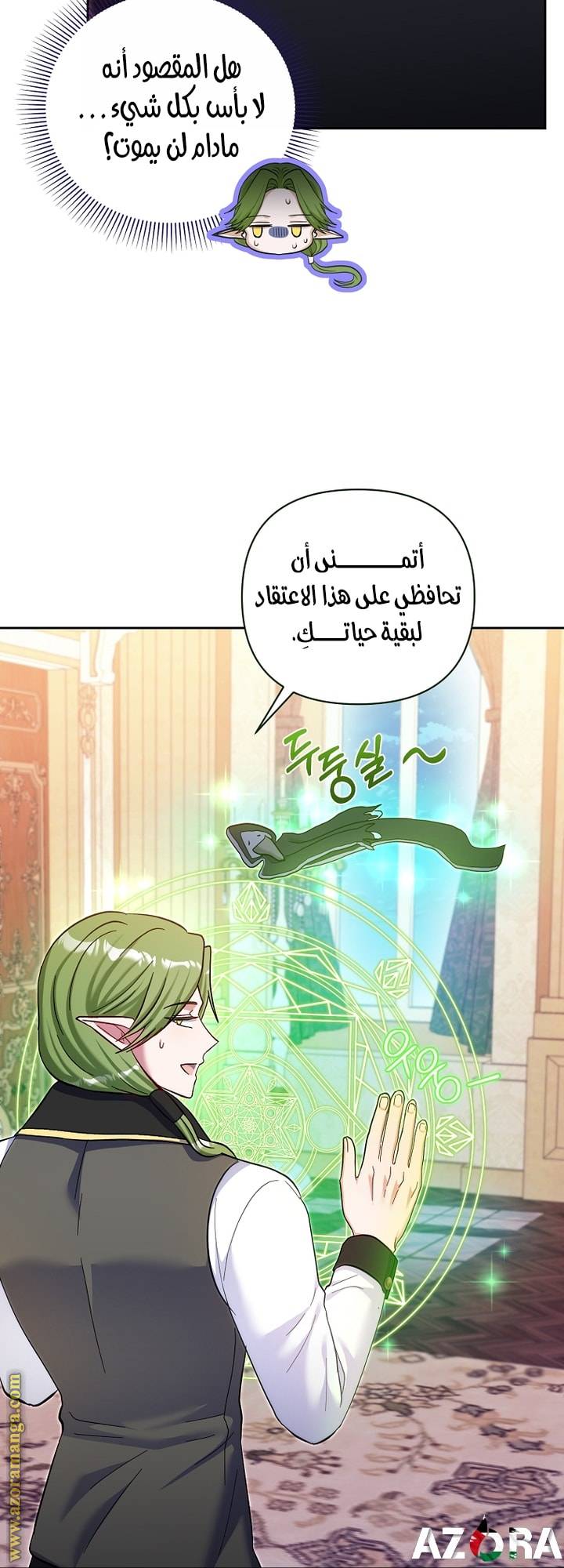 الصفحة 23