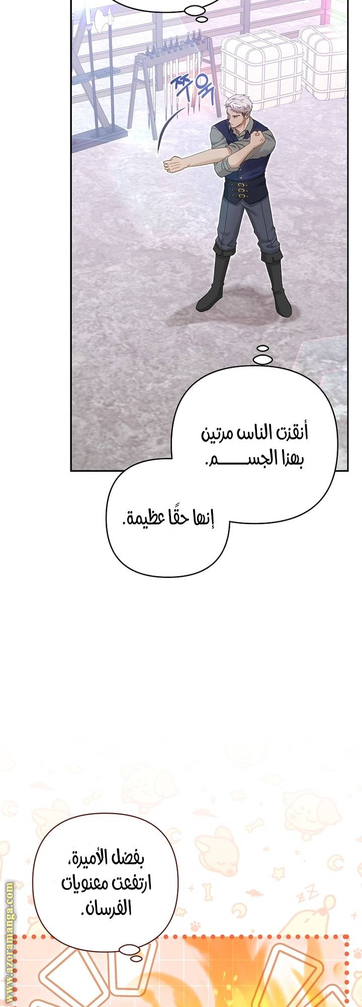 الصفحة 38