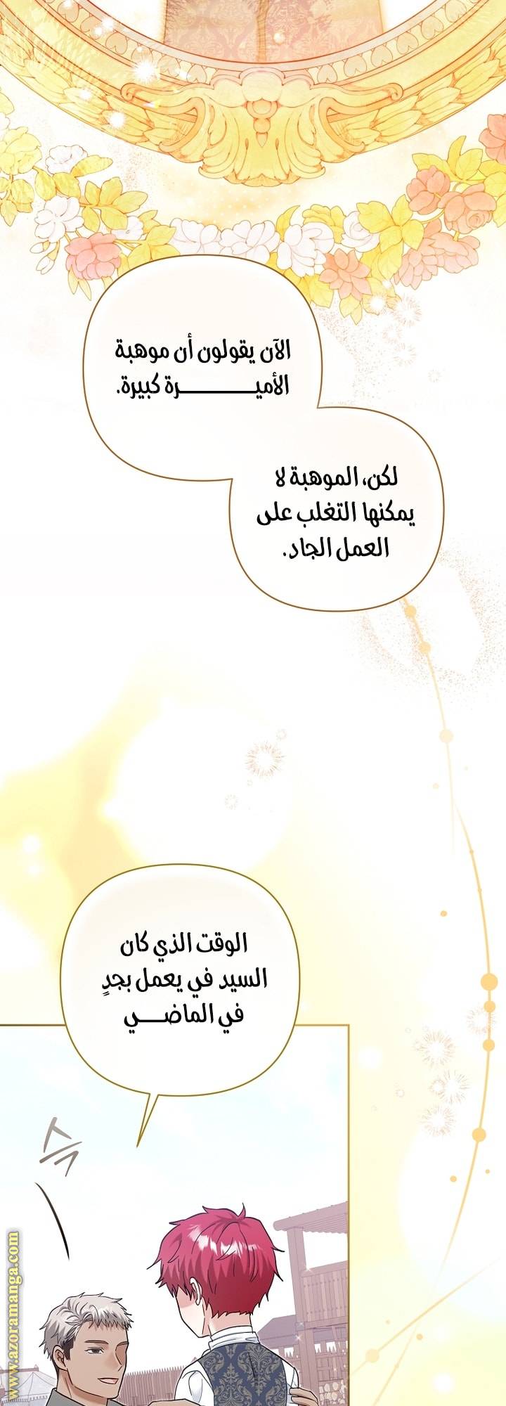 الصفحة 48