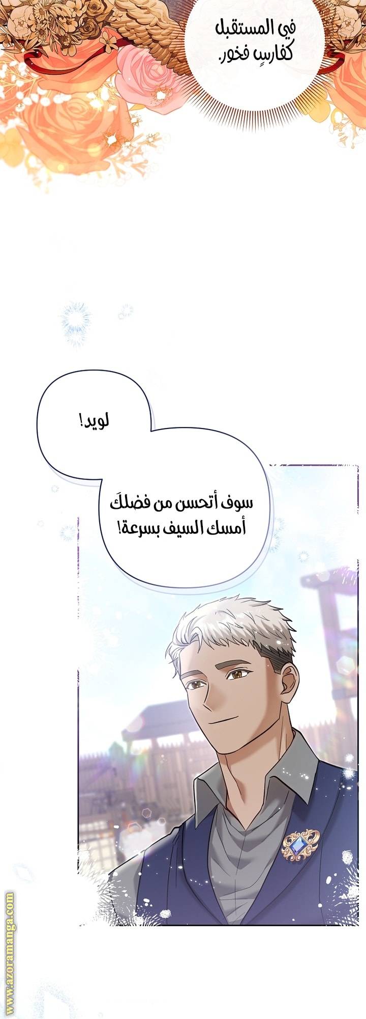 الصفحة 53