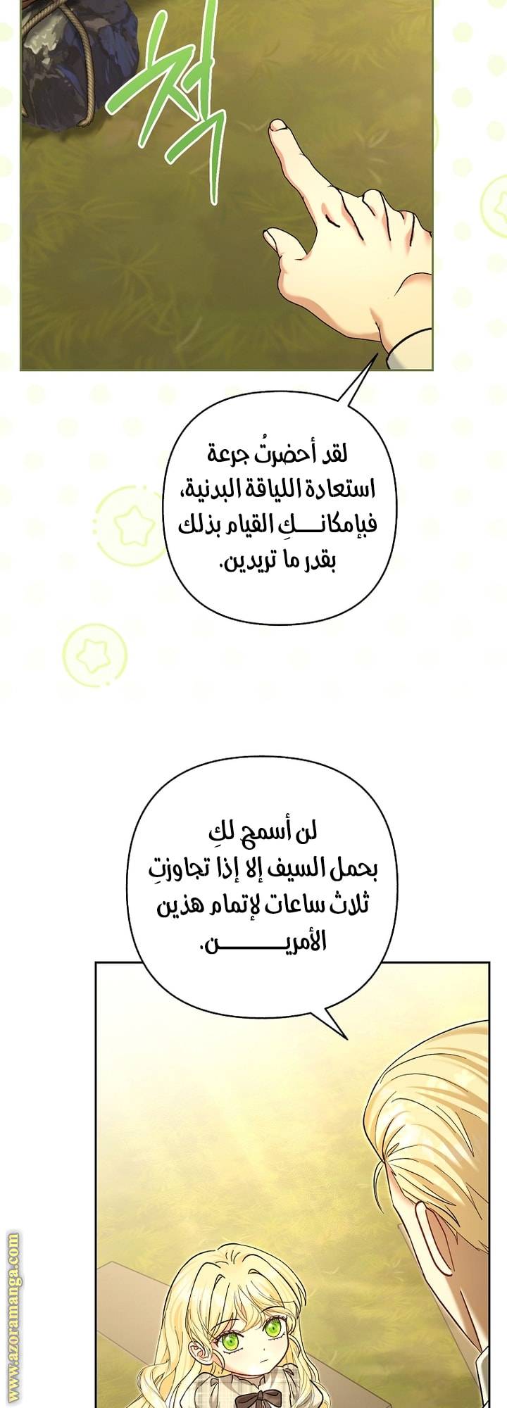 الصفحة 20