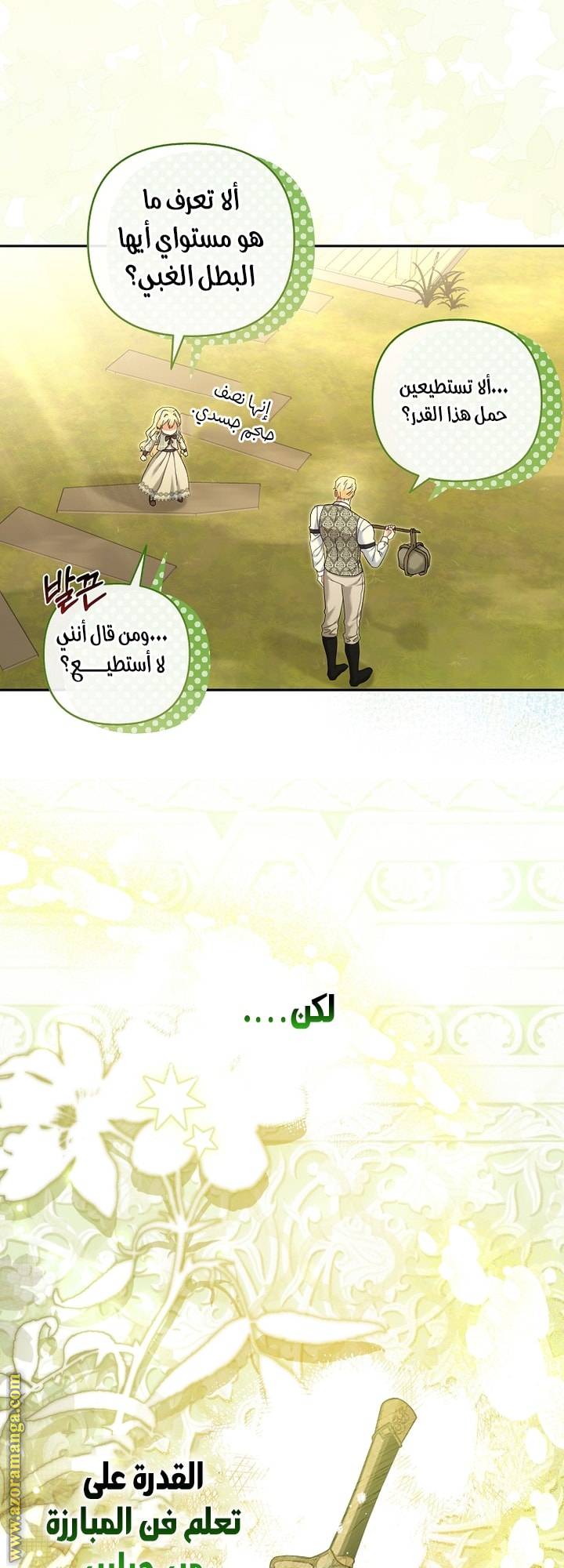 الصفحة 23