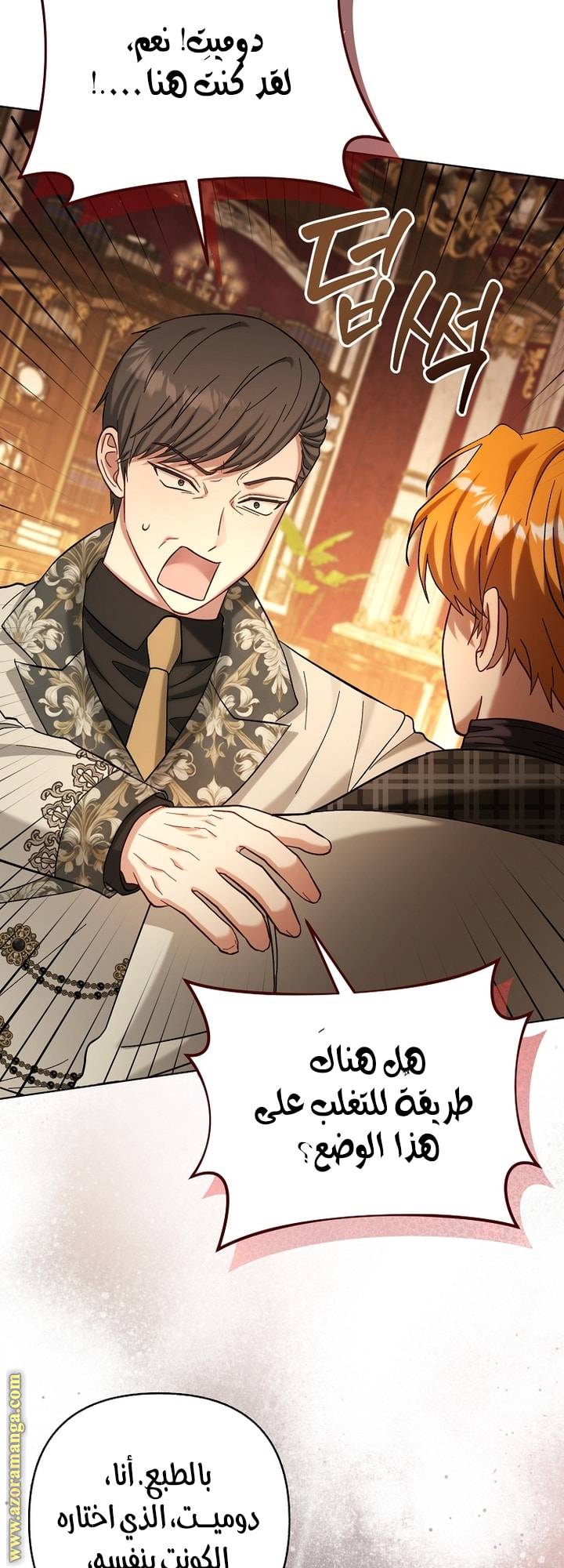 الصفحة 38