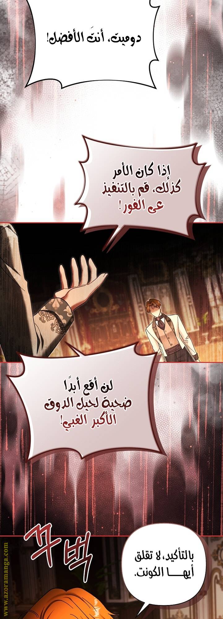 الصفحة 53