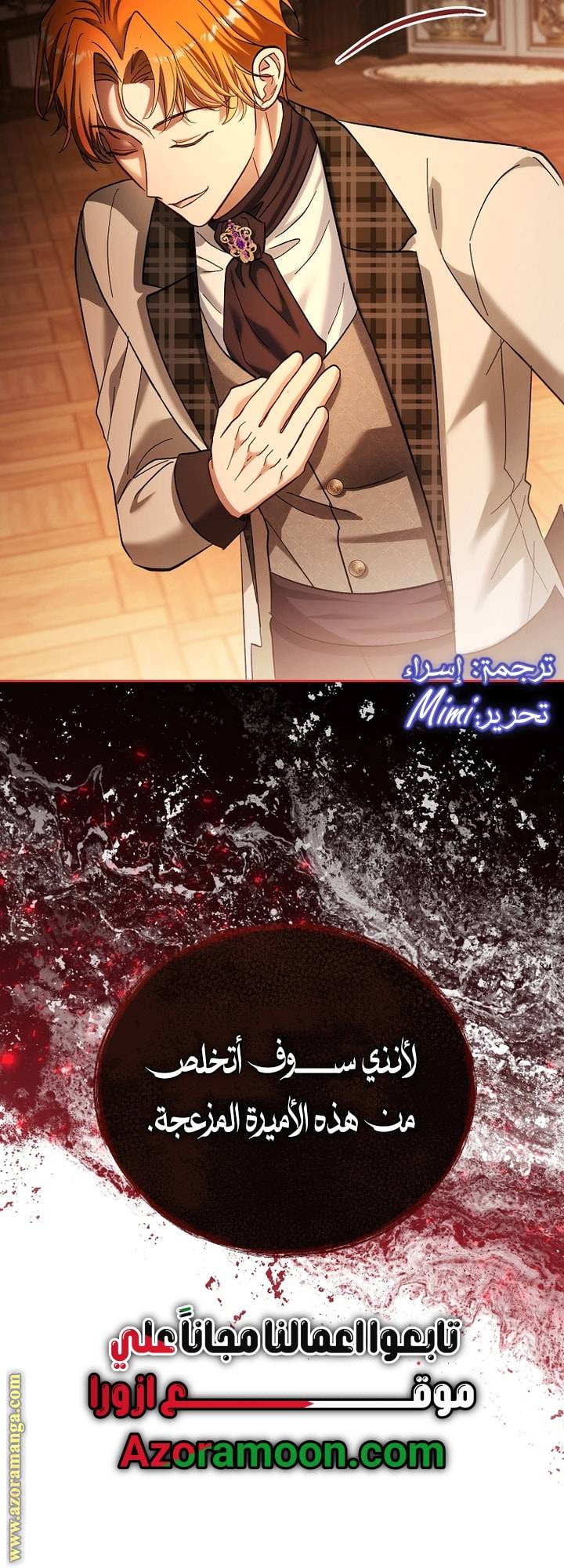 الصفحة 54