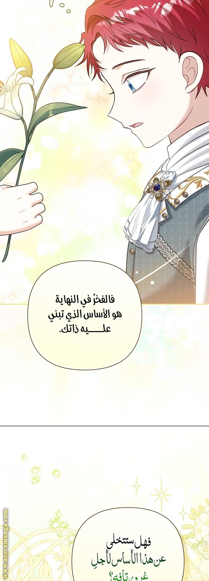 الصفحة 21